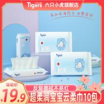 Six little tiger baby soft paper towel 3 layers 10 packs of facial tissue napkin wholesale box Cloud soft towel