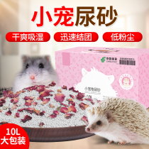 Small pet deodorant urine Sand 5kg hamster rabbit hedgehog chinchia 5Kg dehumidification toilet urine sand 10kg wood chips 10L