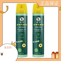 Li word 600ml * 2 bottles of cockroach aerosol (clear fragrance type) combined to expel the pest care family