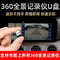 360 panoramic image u disk Tachograph USB disk 128g vehicle monitoring special U disk High-speed large-capacity usb3 0 genuine mini car u disk cycle coverage