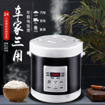 Car rice cooker 24v12v truck self driving tour multi-function car home dual-purpose rice cooker rice cooker