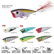 Blue Sailfish Lua bait shock wave 60F 70F 6 5G 10g hit the water wave floating water fake bait super long shot