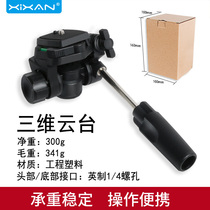 Core fresh PF19 3D pan tilt hydraulic damping camera pan tilt DV tripod camera photography professional handheld handle bracket micro single photo delay shooting vlog Video anti-shake base