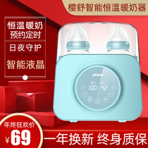 Yingshu baby milk warmer sterilizer Intelligent constant temperature milk warmer Baby bottle insulation multi-function milk heater