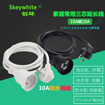 Three-hole power extension line three-plug waterproof socket row plug extension line three-core plug socket washing machine wiring board
