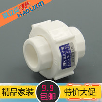 (Hao Lixin) PPR live joint plastic Joint 20-63 hot melt ppr water pipe fittings