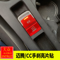 Dedicated to Volkswagen maiteng B8 CC interior modified handbrake button Patch Hollow lock car door sequin decoration