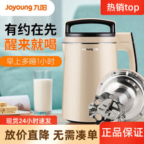 Joyoung DJ13B-D79SG Soymilk Maker Pre-order Heating Home Automatic Mute Upgrade Model