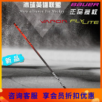 New bauer VAPOR FLYLITE ice hockey stick for children adult junior senior hockey stick