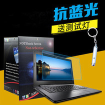 ASUS (ASUS) Lingyao S 2th generation S4300U 14-inch laptop screen tempered protective film