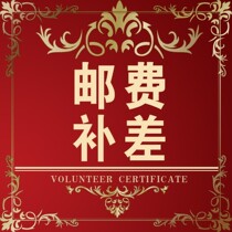 Fun freight make up the difference SF EMS make up the difference Custom deposit and advance payment