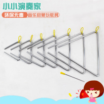 Orff music teaching aids children percussion instruments kindergarten play teaching aids triangle Iron Triangle Bell 4 inch 6 inch 8 inch
