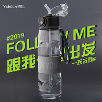 Chuchen adult straw water cup men and women plastic sports Tea Cup portable fitness kettle simple Korean student