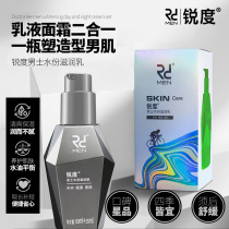 Sharpness mens cream Moisturizing water balancing water oil body lotion Rub face oil Face cream Autumn and winter skin care products