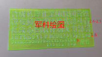20 Customized synthetic machine Moring step map name ruler 24-25-with imitation Song digital custom size does not support return