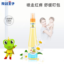 Frog Prince mosquito repellent spray toilet water baby special anti-insect baby anti-itching baby bath repellent water