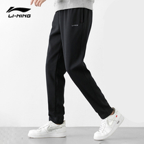Li Ning Wei pants mens autumn and winter New straight loose casual pants knitted black Joker running training sports pants
