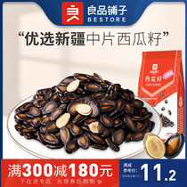 Full reduction (good product shop plum watermelon seeds 208g) plum flavor fried goods melon seeds office casual snacks