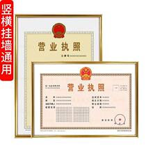 Hanging wall frame Business license box original hanging wall Deacon certificate box a4 photo frame horizontal version sanitary registration wall frame