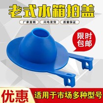 Rubber pad flush water tank outlet valve General rubber plug vintage toilet household toilet toilet toilet skin plug for water