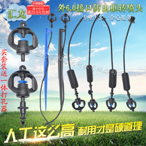 The outer 6 agricultural irrigation sprinkler heads vegetable field sprinkler heads rotating garden lawn fruit tree and orchard insect control sprinkler heads