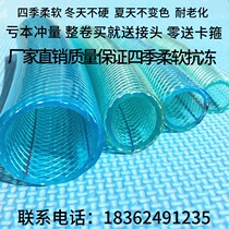 Plastic water pipe hose 4 points 6 points 1 inch snakeskin pipe beef tendon pipe mesh pipe PVC plastic watering watering hose