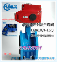 Electric Flange Butterfly Valve D941X J-16Q Soft Seal Remote Control Valve Electric Switch Valve DN50DN100