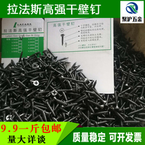 High Strength Dry Wall Nail Bulk Sink Cross Plasterboard Screw Wood Tooth Self Tapping Screw Light Steel Keel Special