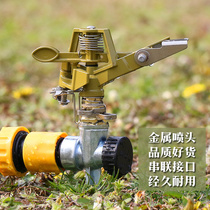 Landscaping agricultural irrigation sprinkler water watering plastic rocker arm automatic rotating sprinkler household lawn sprinkler