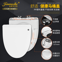 Universal toilet lid thickened sitting poop cover cover cover cover buffer QQ screw toilet lid V Type 6005 upper