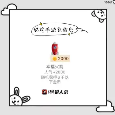 Pocket Werewolf kill gold coin gift 2000 popular happiness rocket Ferrari sports car Crown plane