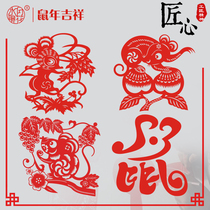 Water moon mirror flower 2020 Year of the Rat Spring Festival decoration Shop decoration window glass door sticker Wall sticker Window decal