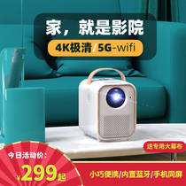 Home mini portable projector mini mini 4K Ultra HD home theater wifi smart connected mobile phone All-in-one machine Office conference Bedroom living room Student dormitory wall