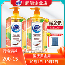 Super concentrated detergent lemon 1kg grapefruit 1kg baking soda to oil washing dishes fruit and vegetable household promotional clothing