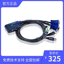 ATEN CS62US 2-port USB KVM support audio multi-computer sharer VGA hotkey switcher