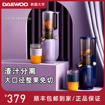 Daewoo original juicer juicer household slag juice separation electric fried fruit small portable juicer multi-function