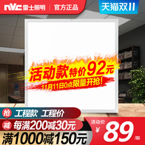 Neishi lighting 600x600led light plate integrated ceiling flat light gypsum board aluminum gusset board mineral wool board embedded