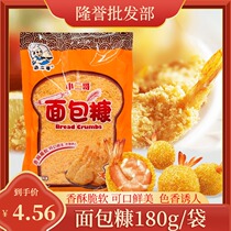 Small Dico Bread Chaff 180g Golden Crumbs Fried Shrimp Fried Chicken Wrap Powder Fried Chicken Wings Yellow Chaff 10 Bag