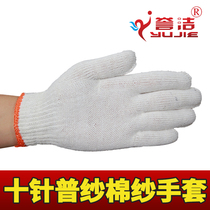  Labor insurance gloves 600g cotton yarn gloves Yarn gloves automatic computer weaving 10-needle spinning