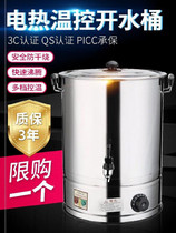 Boiling water bucket Electric large capacity household multi-purpose milk tea shop factory black tea boiling noodles heating bucket Moon soup kettle