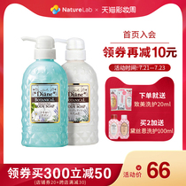 DIANE Desien shower gel official brand long-lasting fragrance plant extract after the morning shower gel female incense