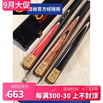  OMIN Mystery Winner Billiard cue handmade snooker set American Black eight small head 16 Billiard cue set