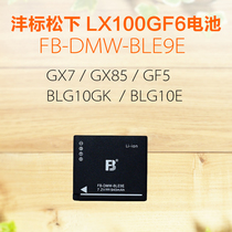 fb BLE9E battery LX100 Panasonic GF6 battery GX7 GX85 GF5 BLG10GK BLG10E