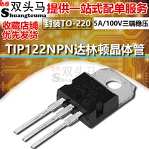 (Double-headed horse) TIP122 5A 100V NPN Darlington transistor three-terminal voltage regulator package TO220