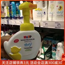 German HIPP Heibao hand sanitizer baby baby anti-virus disinfection hand sanitizer foam type easy to rinse
