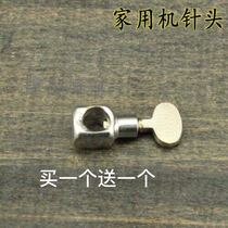 Butterfly old household sewing machine honey bee old-fashioned pedal sewing machine needle DIY tool