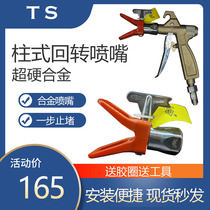 Spraying machine spray gun nozzle column nozzle 08B1511B2017B2538B40 Yangtze River Transon General