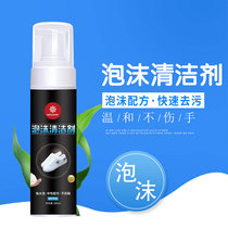 Multifunctional foam cleaner White shoes White shoes brush shoes wash shoes whiten mesh sneaker cleaner