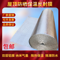 Yulong floor heating reflective film for floor heating special aluminum foil thermal insulation reflective film thermal insulation film thermal insulation film aluminum foil