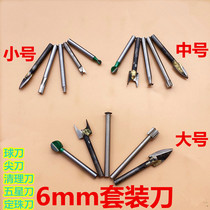  6mm carving knife set Ball knife Wood carving bead knife Five-star knife Woodworking tools Root carving welding tip knife straight grinder